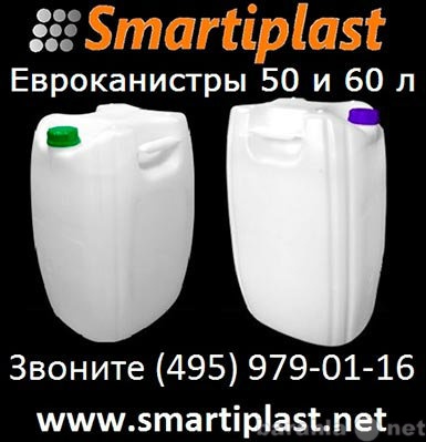 Продам: Канистра 50 и 60 литров в Москве