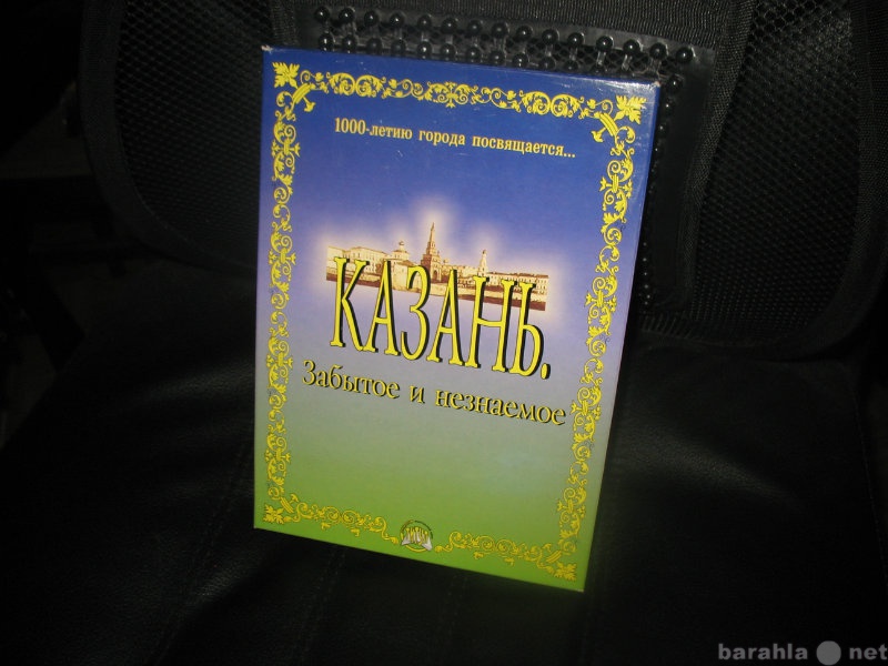 Продам: Книга про Казань