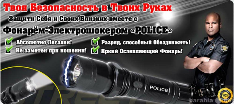 Продам: Police 1101 (полицейский фонарь)