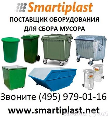 Продам: Мусорные контейнеры для мусора в Москве
