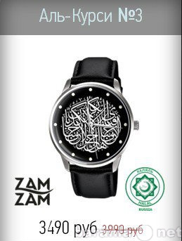 Продам: Мусульманские часы.