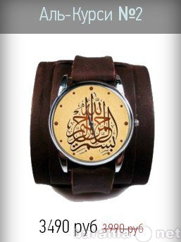 Продам: Настоящие мусульманские часы