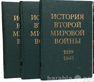 Отдам даром: История Второй Мировой войны. 1939 - 194