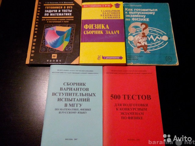 Отдам даром: Пособия и сборники по физике и математик