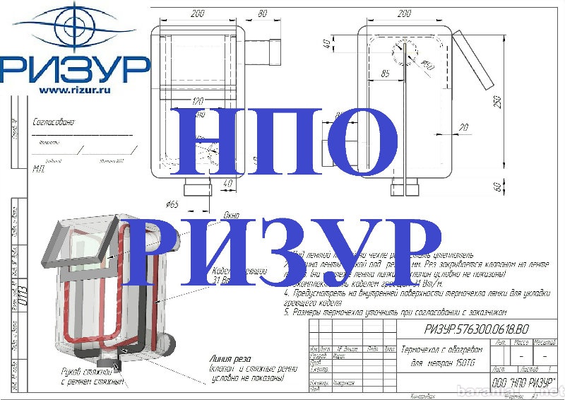 Продам: Теплоизоляционные чехлы