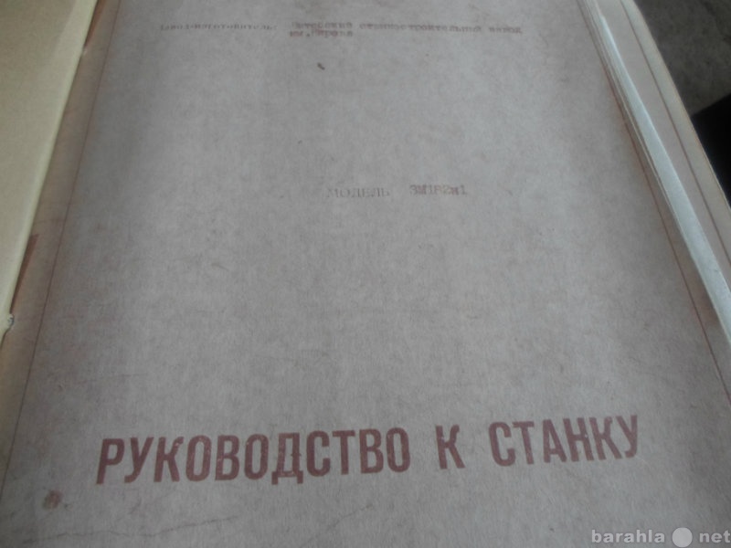 Продам: Бесцентрово шлифовальный станок 3М182Н1