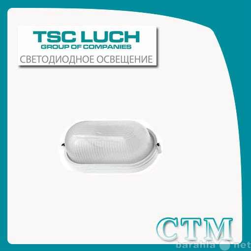 Продам: Светодиодный светильник для ЖКХ DSO6-1 C