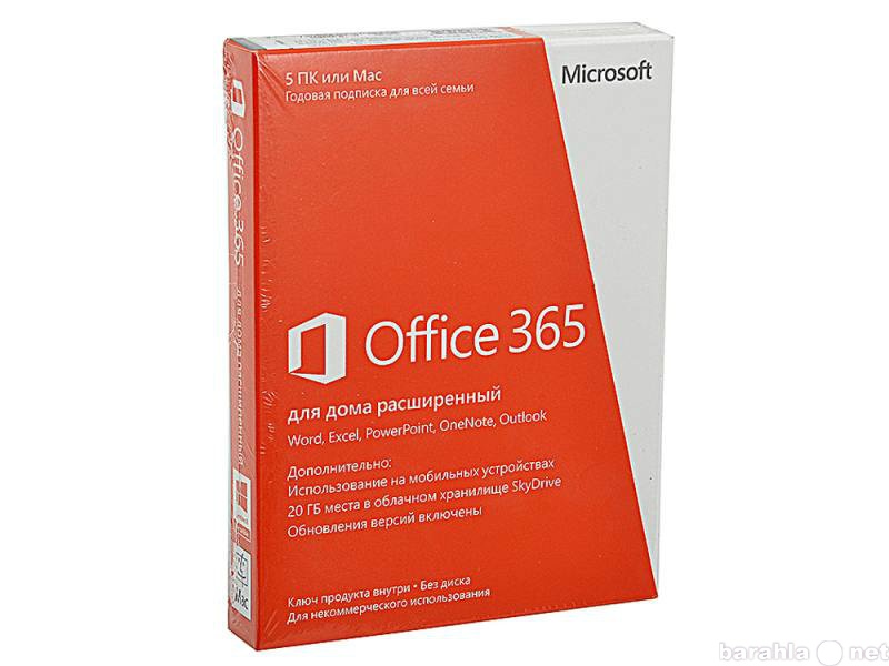 Продам: Microsoft Office 365 для дома на 5 ПК