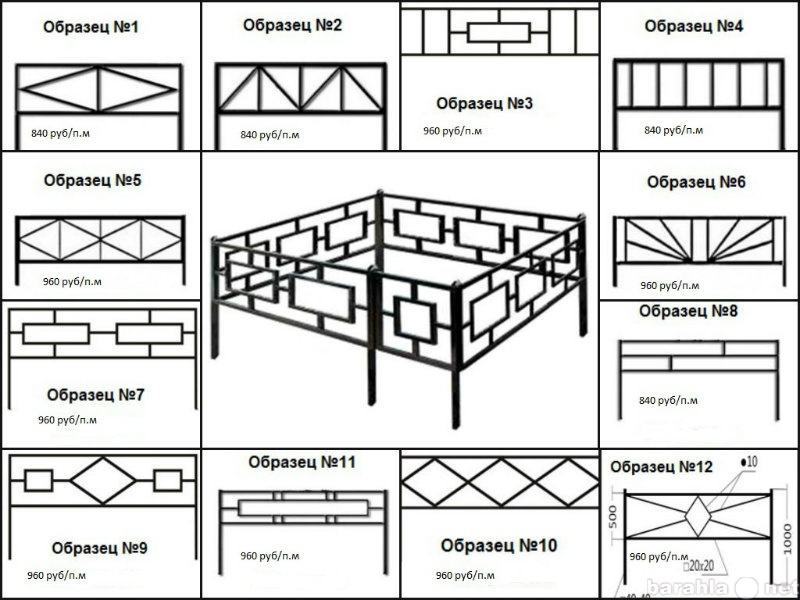 Продам: Металлические ритуальные ограды