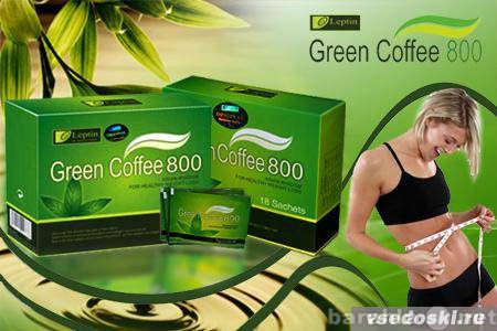 Продам: Зеленый кофе для похудения Green Coffee