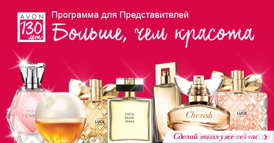 Продам: AVON