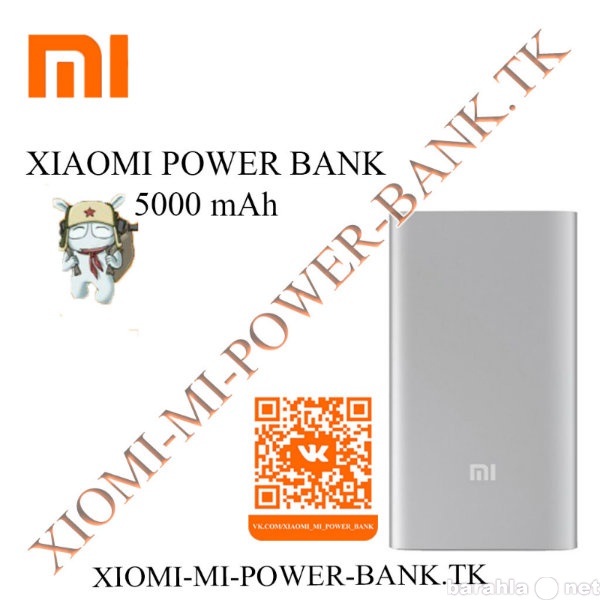 Продам: Xiaomi MI Power Bank 5000 мАч оригинал
