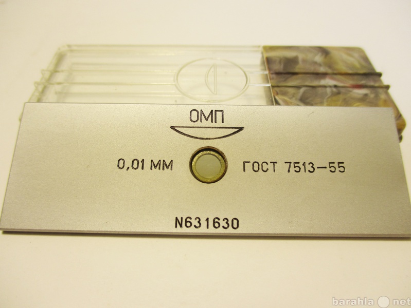 Продам: Объект-микрометр проходящего света ОМП
