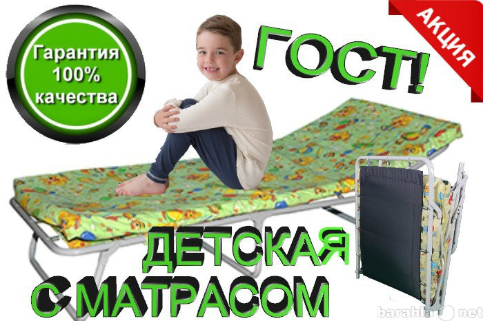 Продам: Раскладушка детская с антибакт. матрасом