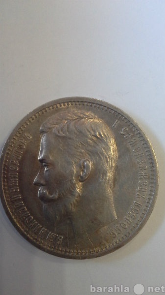 Продам: 1 Рубль 1912 Николай II, серебро