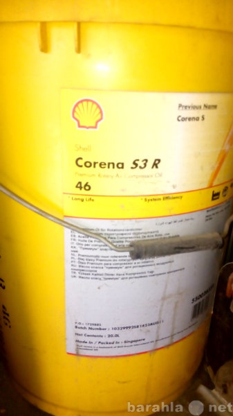 Продам: Масло компрессорное Shell Corena S3 R 46