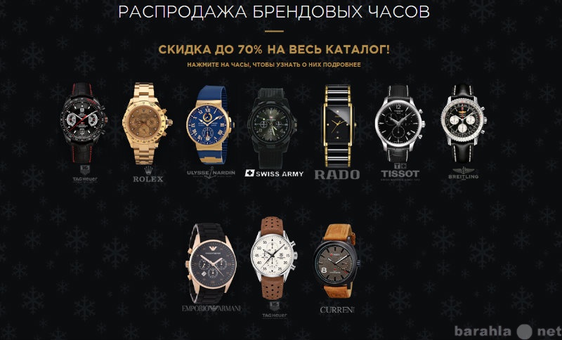 Продам: Распродажа брендовых часов