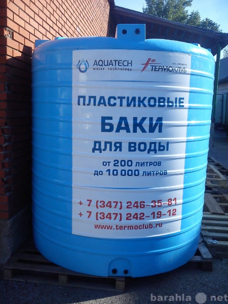 Продам: Бак для воды 3000 литров