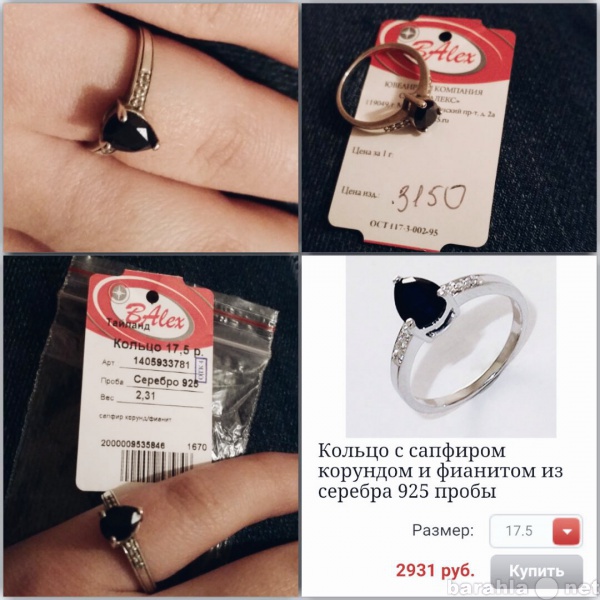 Продам: Серебряное кольцо с сапфиром