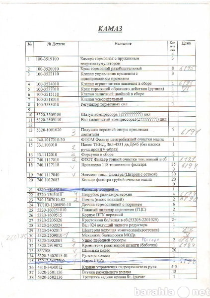 Продам: автозапчасти