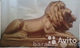 Продам: Скульптуры львов
