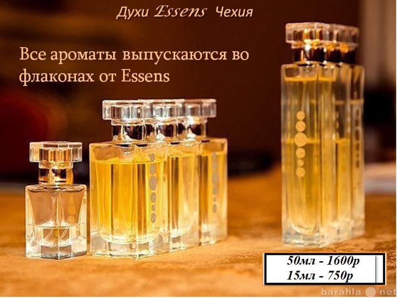 Продам: элитная парфюмерия