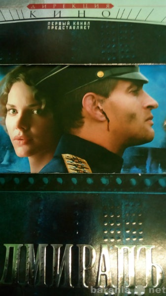 Продам: DVD диск фильм Адмирал