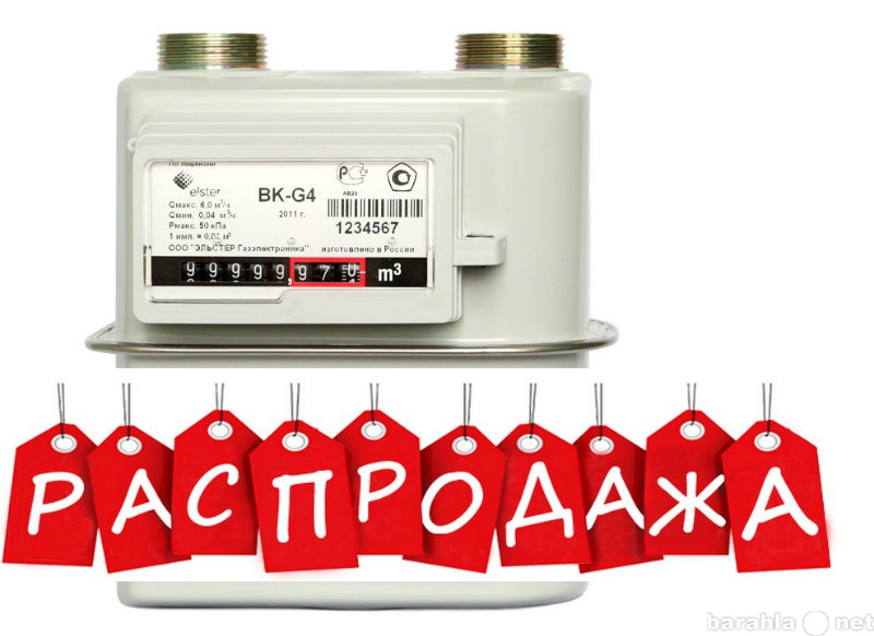 Продам: Счетчик газа BK - G4T