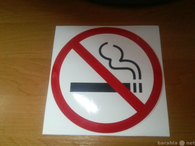 Продам: Наклейки "Курение запрещено"