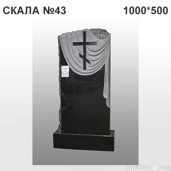 Продам: Памятник "Скала" №43
