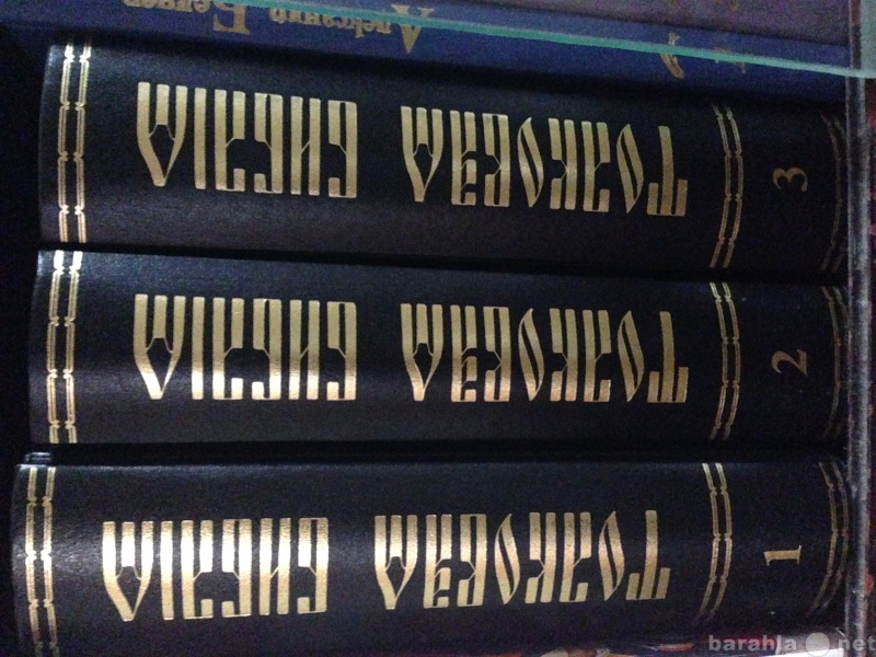 Продам: 3 тома. Толковая библия, стокгольм, 1987