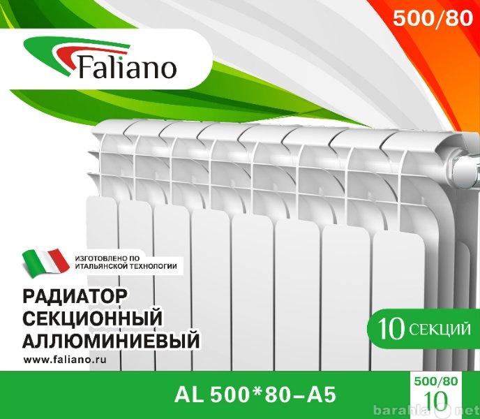 Продам: Радиаторы отопления Алюминиевые 500/80