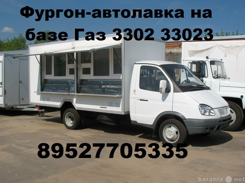 Продам: Автолавка на базе Газ 3302 33023 Газ Нек