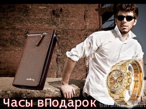 Продам: Клатч Baellerry и часы Rolex