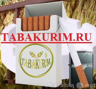 Продам: Сигареты оптом в Москве
