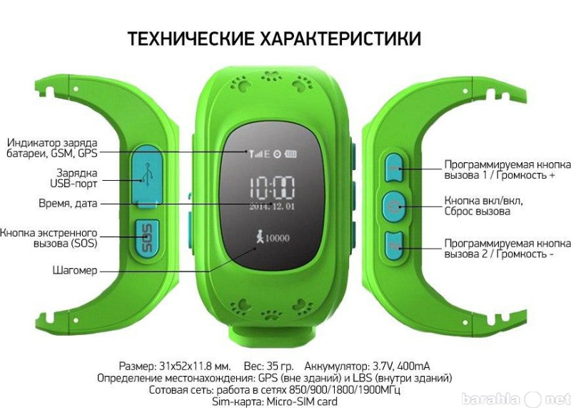 Продам: GPS часы для ребёнка и его родителям