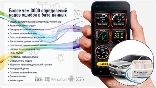 Продам: Автосканер для диагностики авто