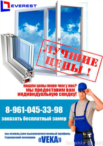 Продам: Пластиковые окна "VEKA"