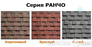 Продам: ШингласРанчо