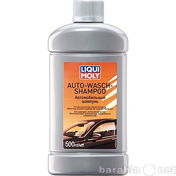 Продам: Автомобильный шампунь Auto-Wasch-Shampoo