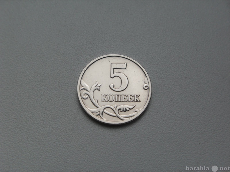 Продам: Монета 5 Копеек 2006 год М Россия