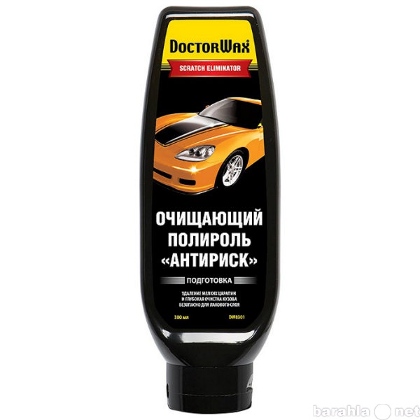 Продам: автохимия