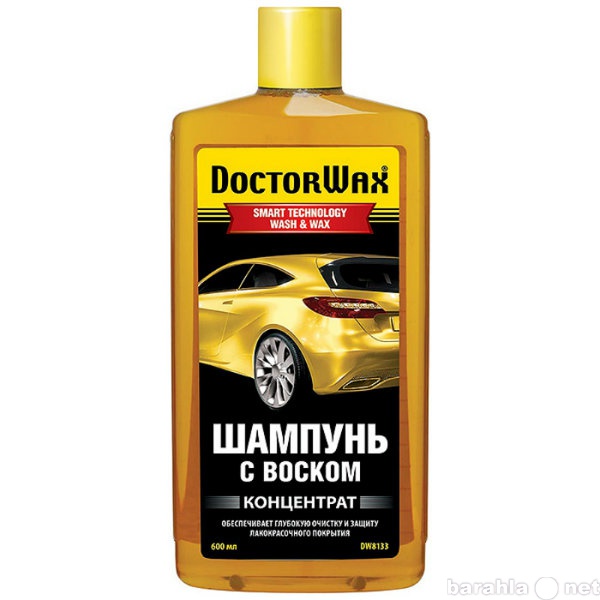 Продам: автохимия