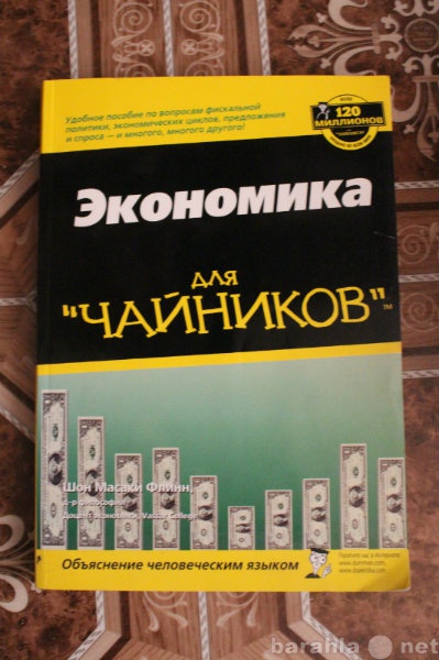 Продам: Продам книги по экономике