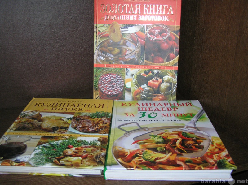 Продам: Книги кулинарные