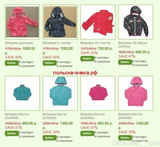 Продам: Распродажа детской одежды -30% -50%