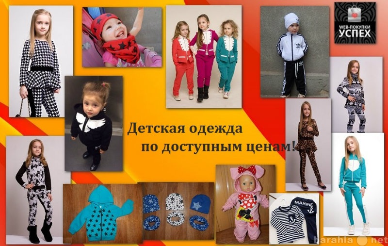 Продам: Детская одежда отечественного производст