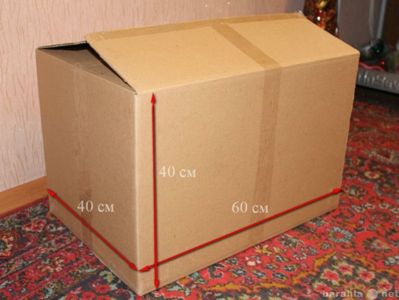 Продам: Коробки картонные б/у (для переезда)