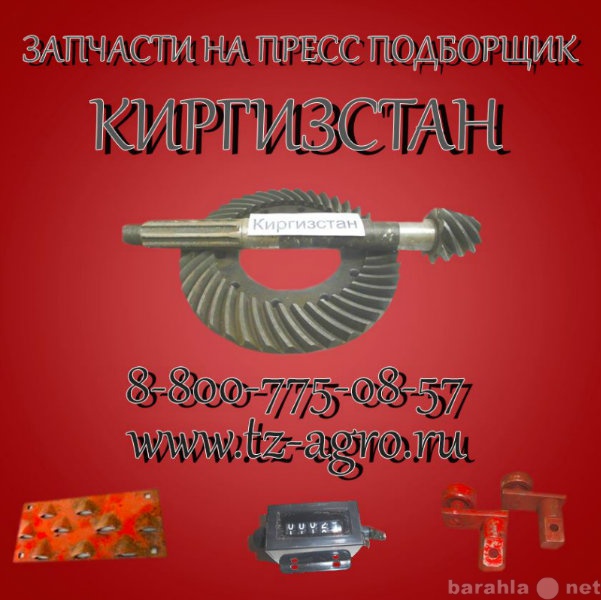 Продам: Аппарат вязальный киргизстан