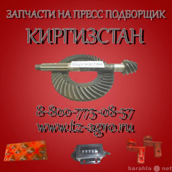 Продам: Аппарат вязальный киргизстан